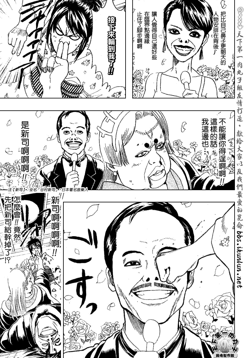 《银魂》漫画 179集