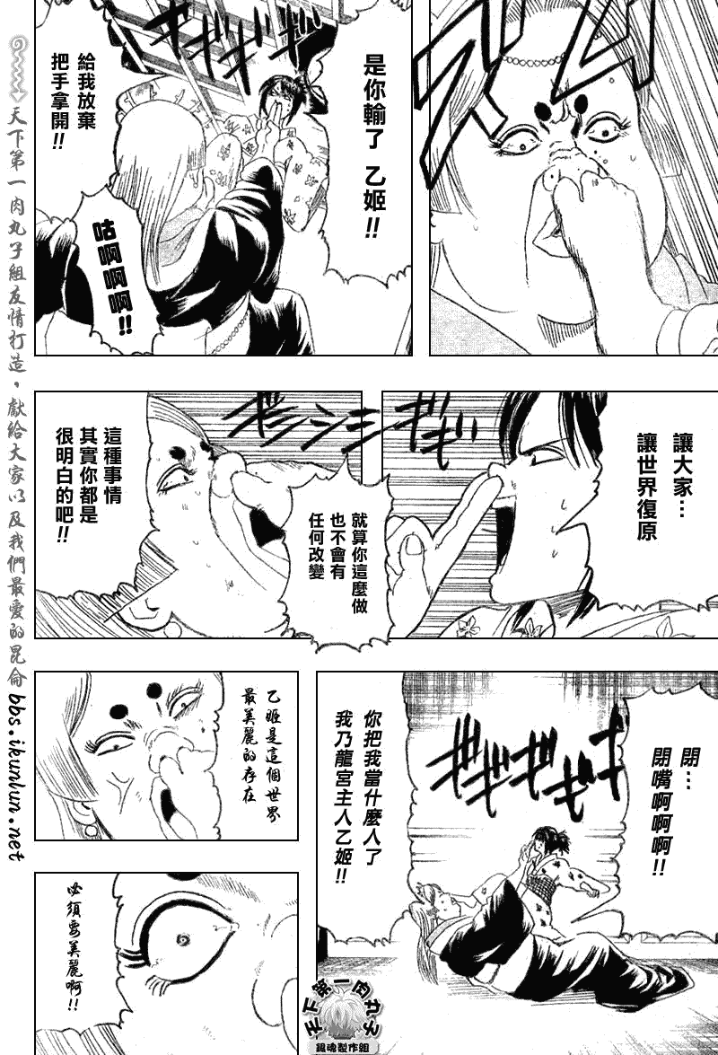 《银魂》漫画 179集