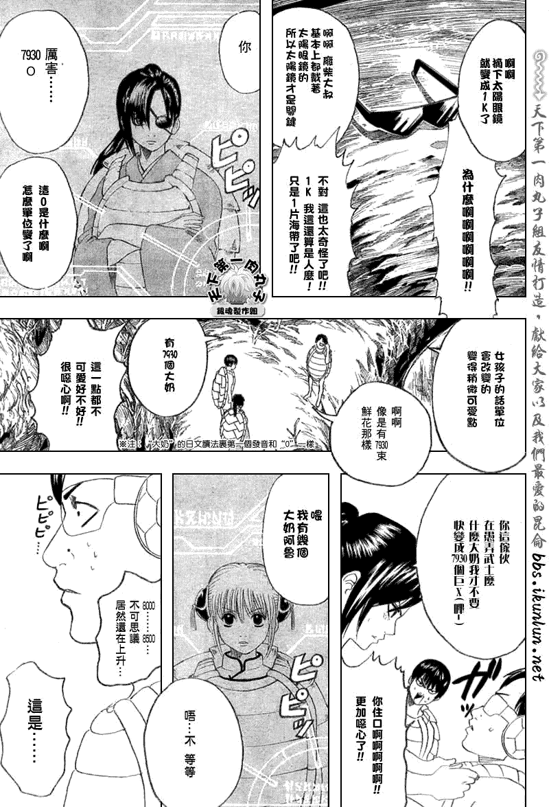 《银魂》漫画 178集