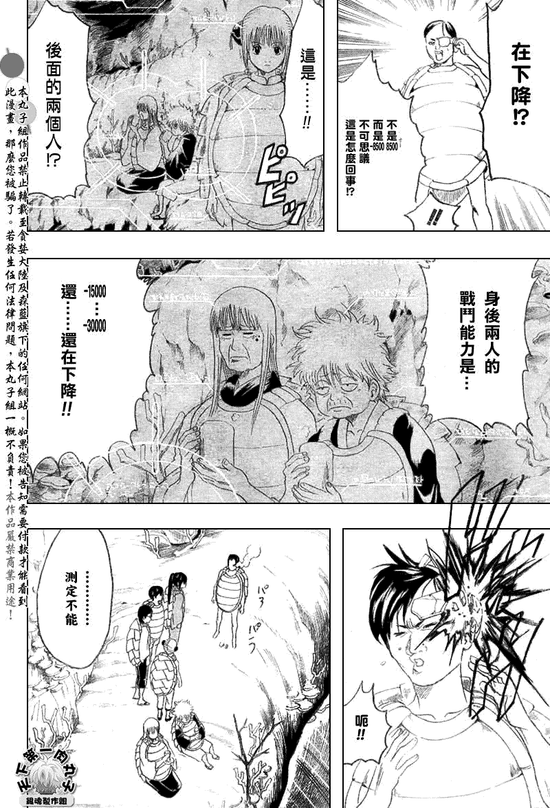 《银魂》漫画 178集