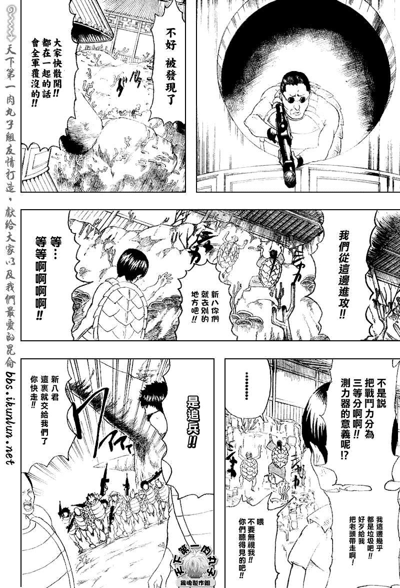 《银魂》漫画 178集