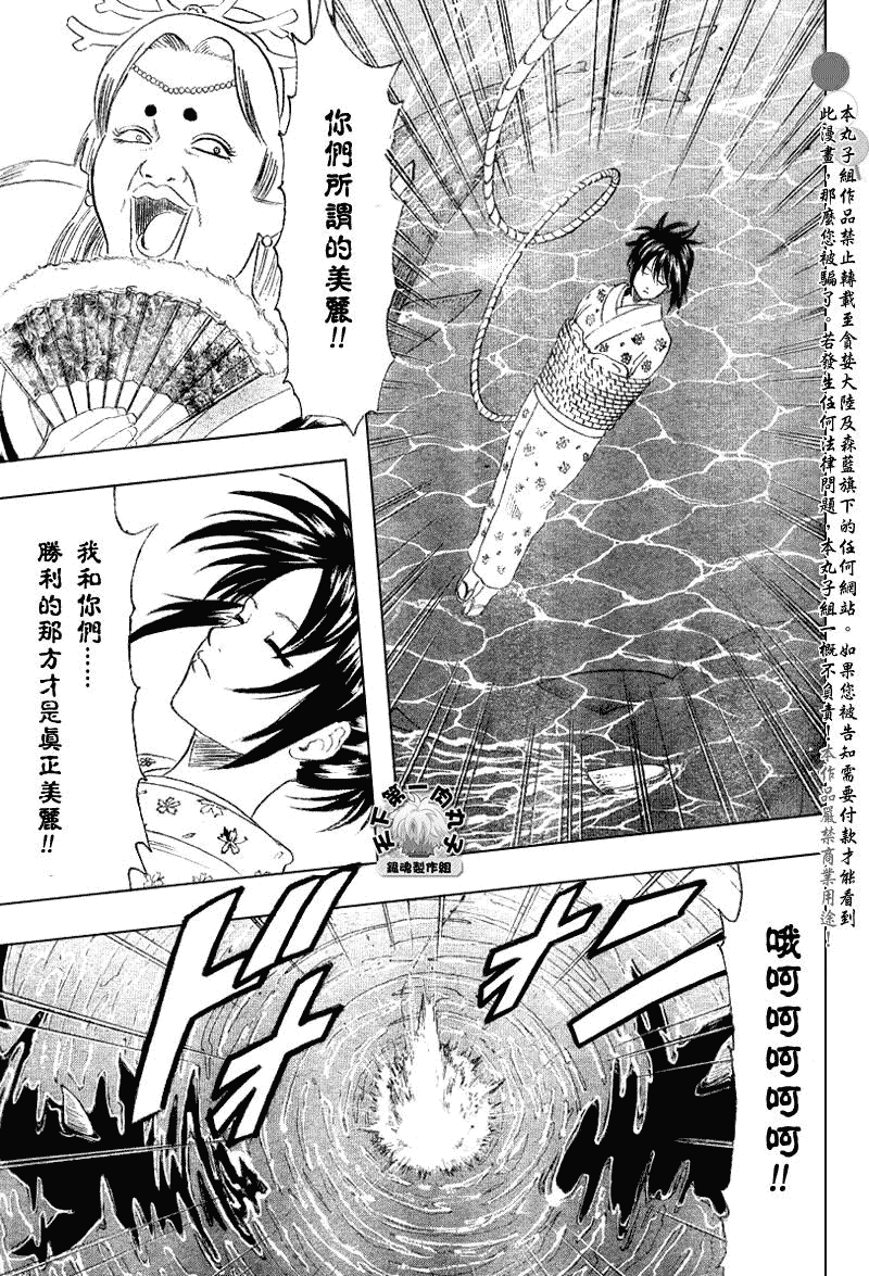 《银魂》漫画 178集