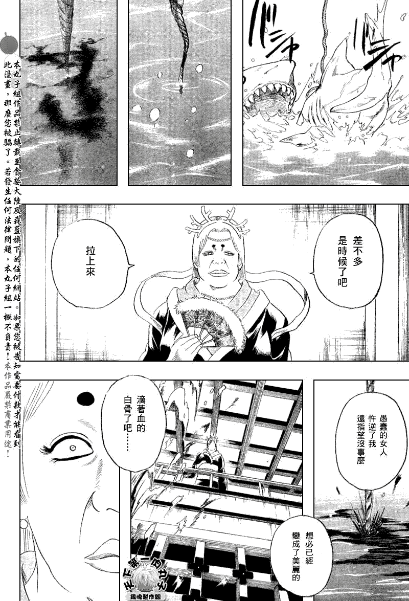 《银魂》漫画 178集