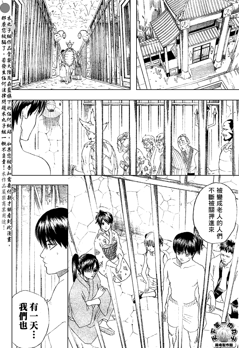 《银魂》漫画 177集