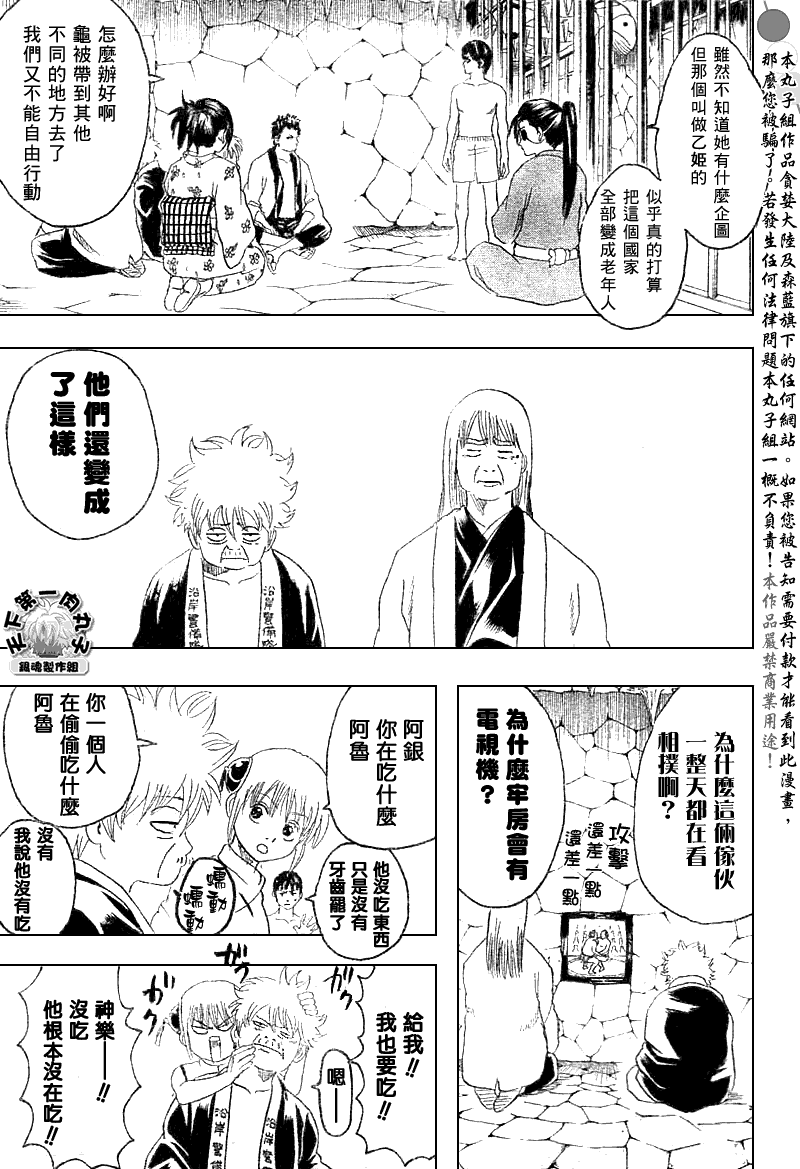 《银魂》漫画 177集