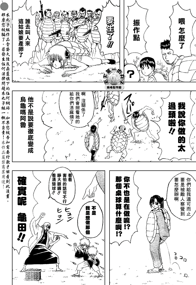 《银魂》漫画 177集