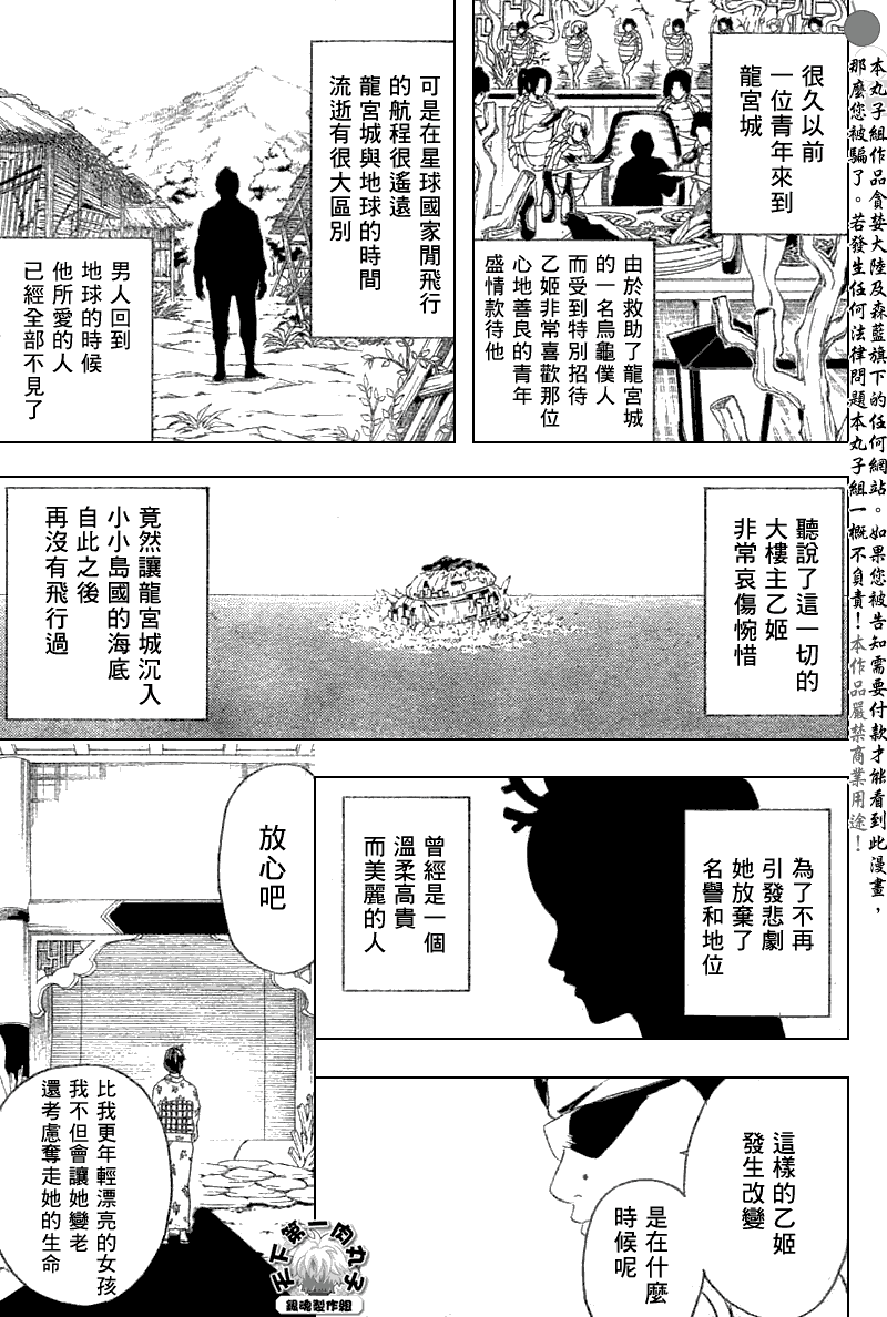 《银魂》漫画 177集