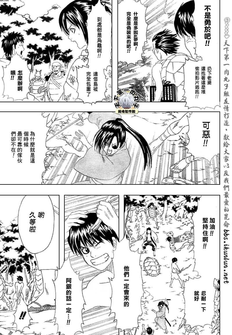 《银魂》漫画 176集