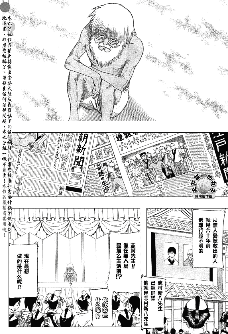 《银魂》漫画 175集