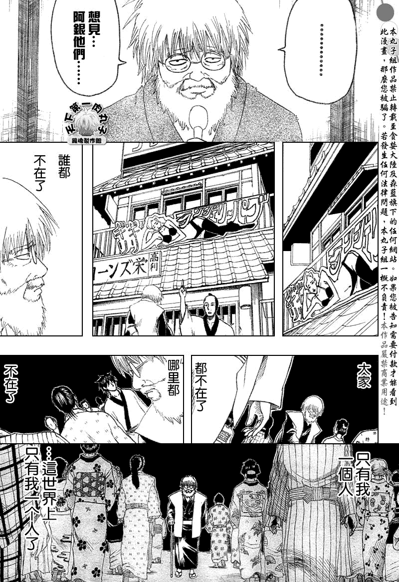 《银魂》漫画 175集