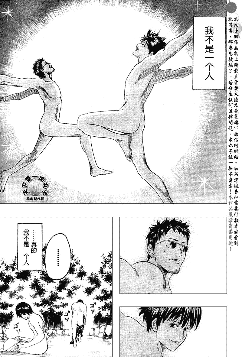 《银魂》漫画 175集