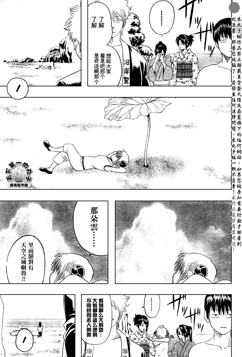 《银魂》漫画 175集