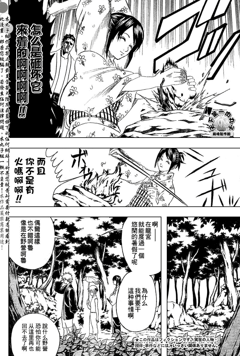 《银魂》漫画 175集