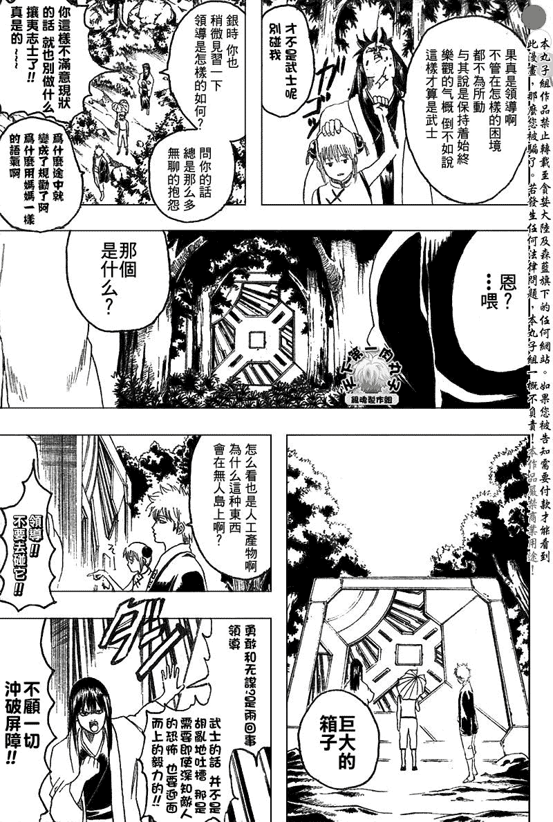 《银魂》漫画 175集