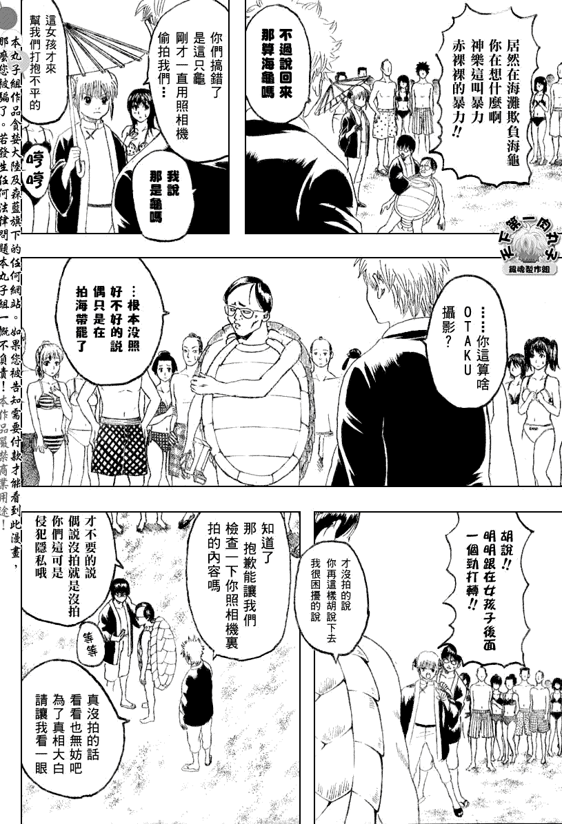 《银魂》漫画 174集