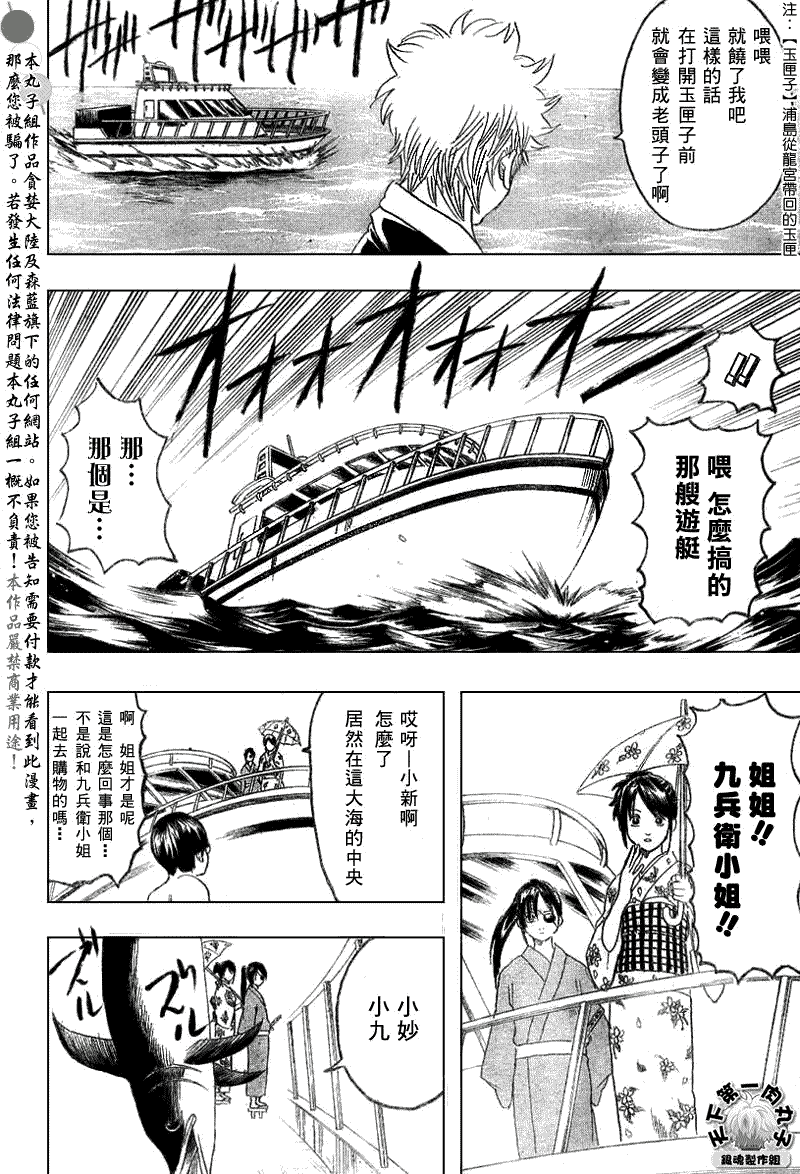 《银魂》漫画 174集