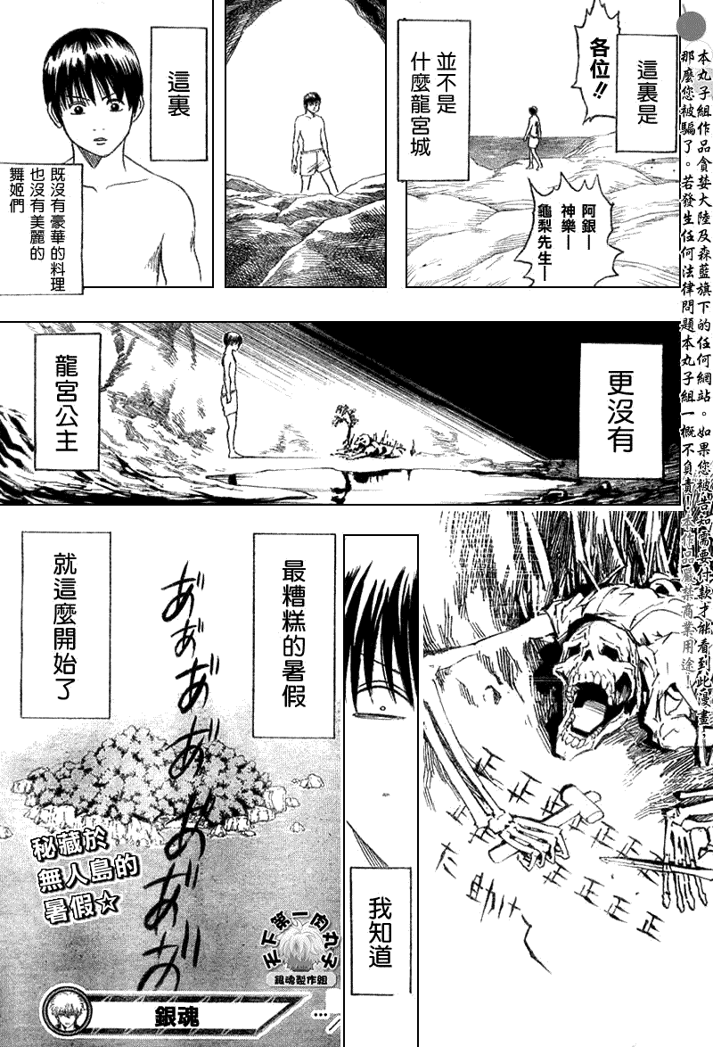 《银魂》漫画 174集