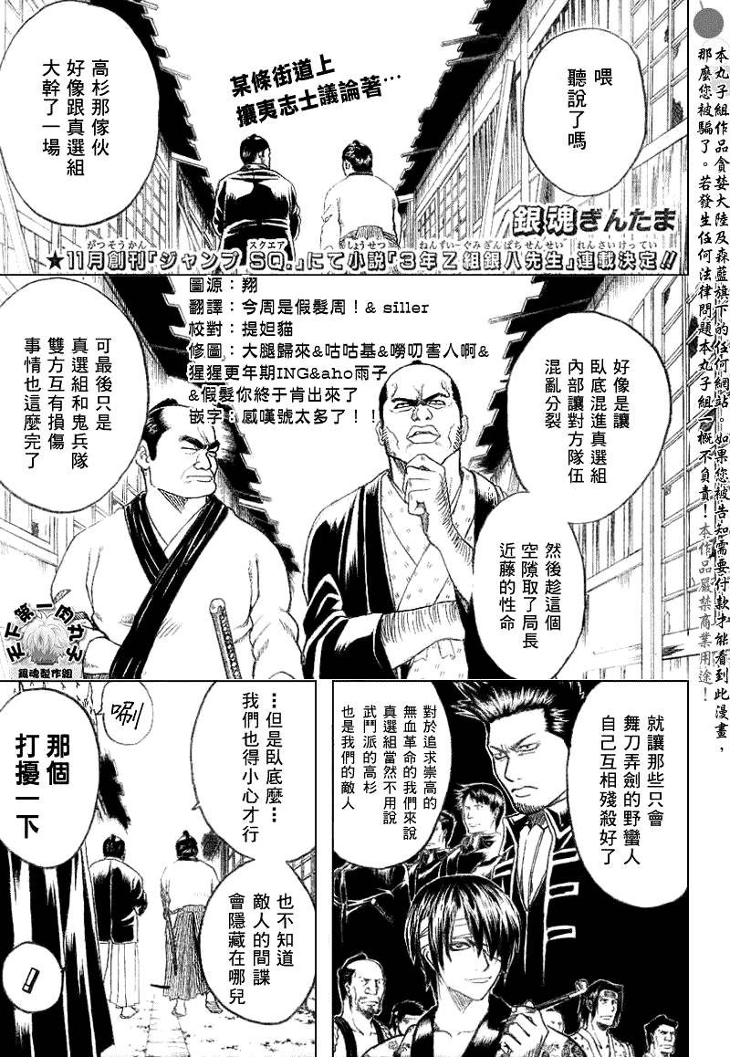 《银魂》漫画 173集