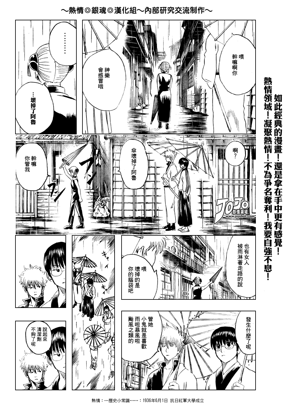 《银魂》漫画 172集