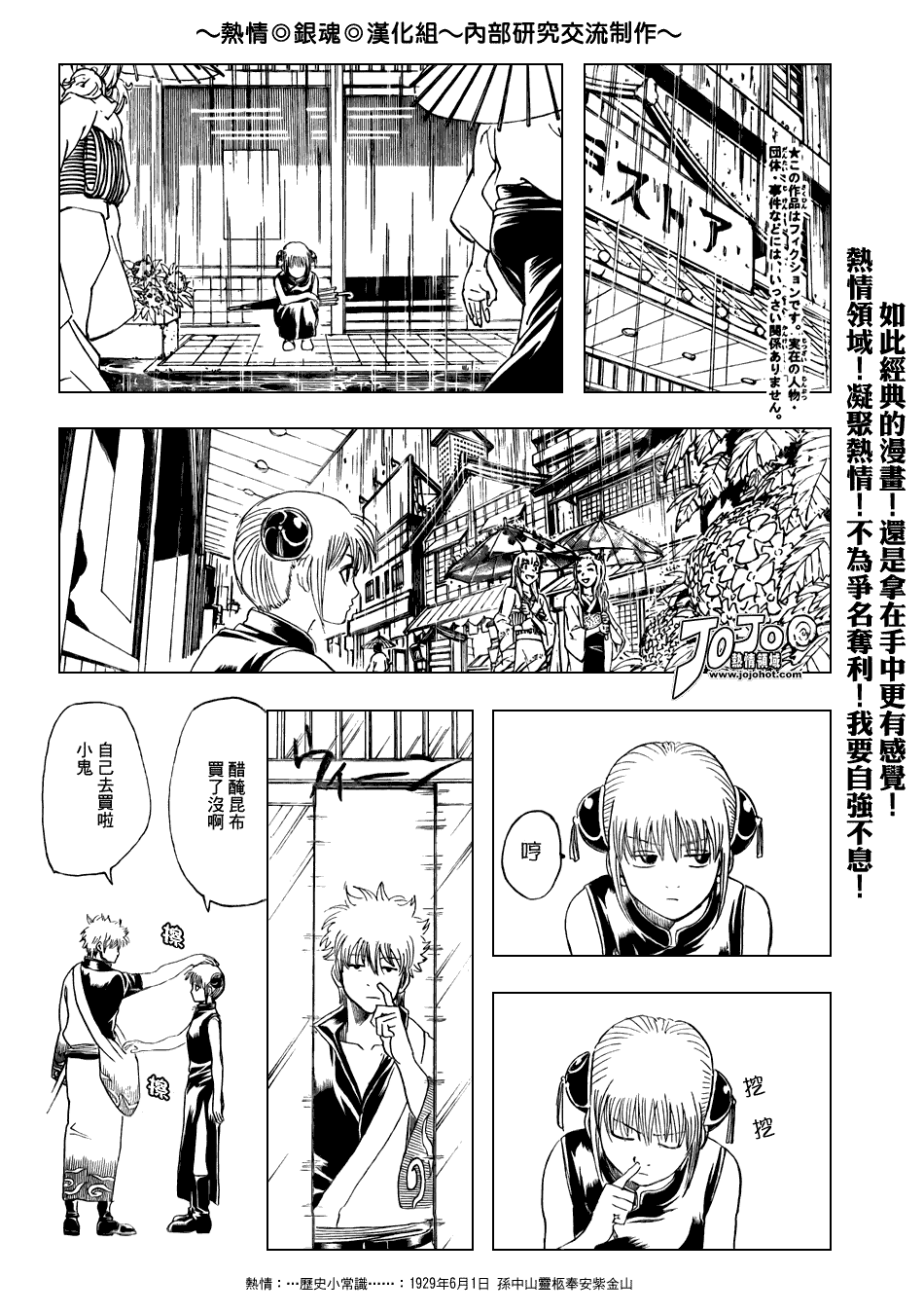 《银魂》漫画 172集