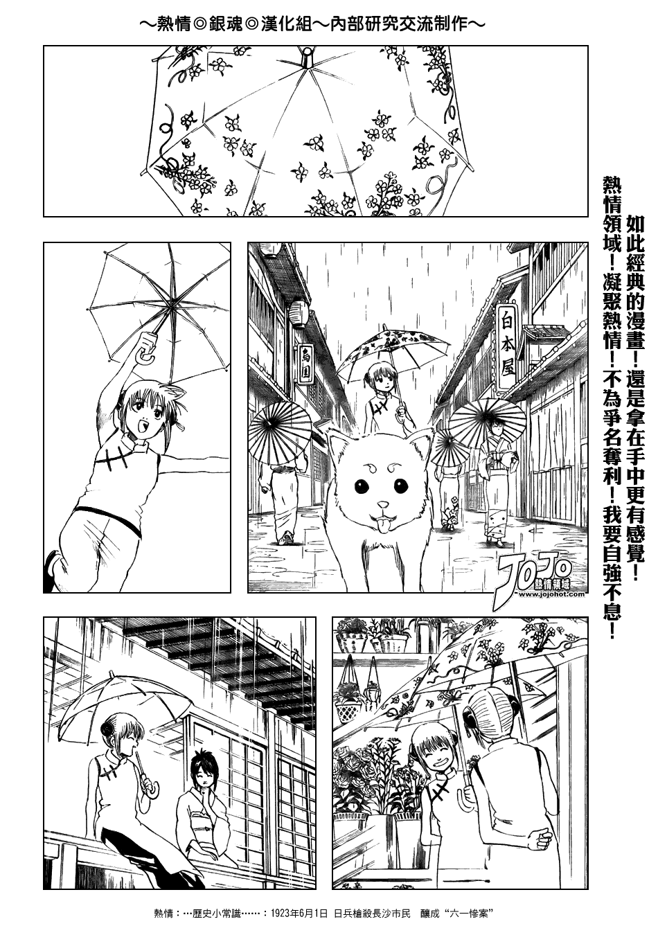 《银魂》漫画 172集