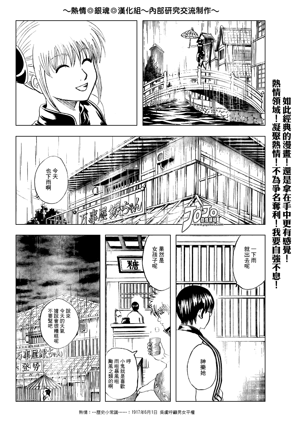 《银魂》漫画 172集