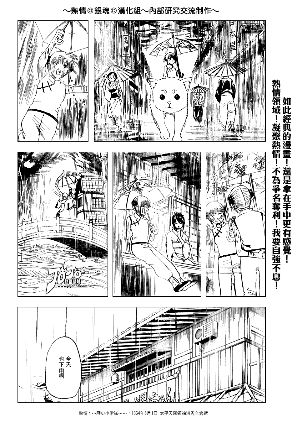 《银魂》漫画 172集