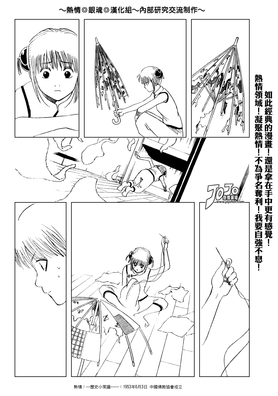 《银魂》漫画 172集