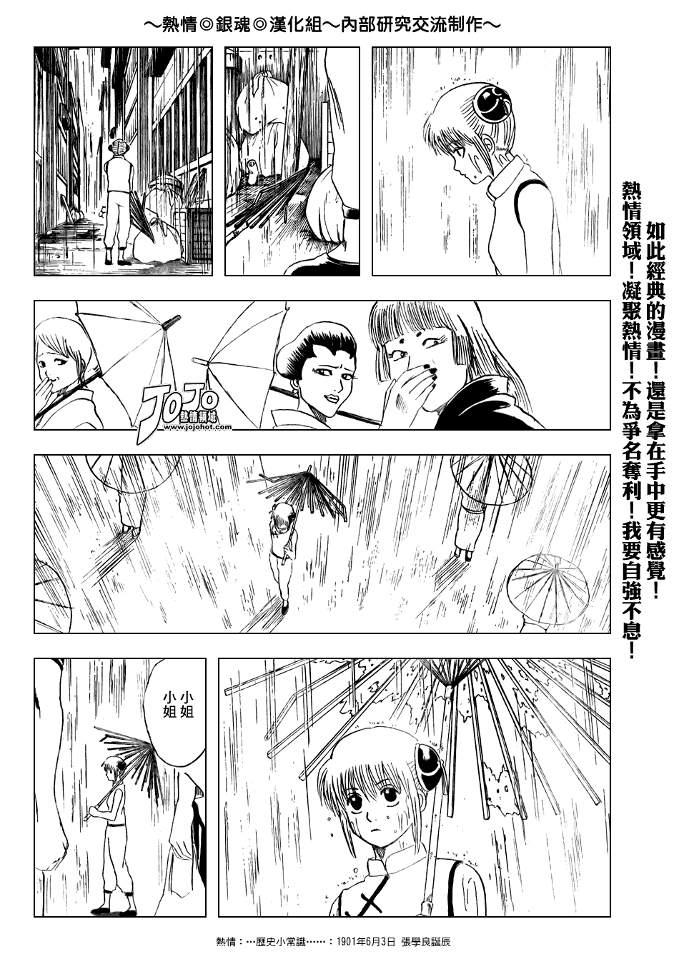 《银魂》漫画 172集