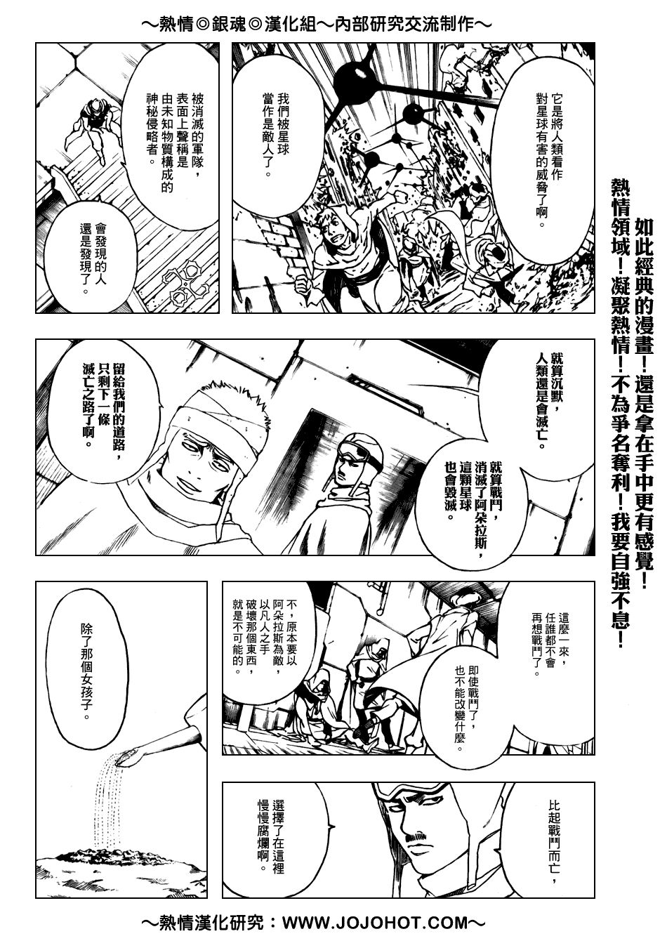 《银魂》漫画 171集