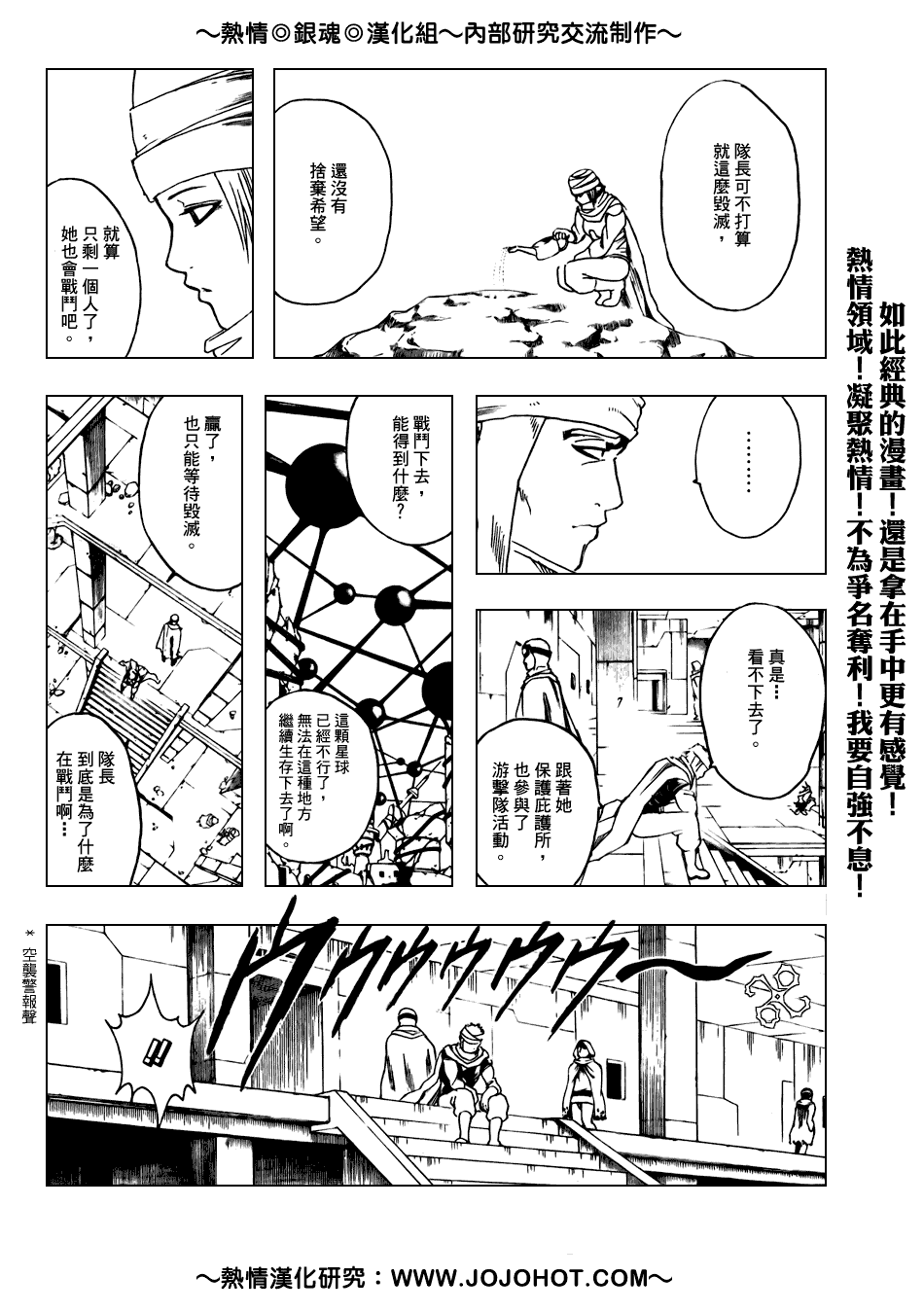 《银魂》漫画 171集