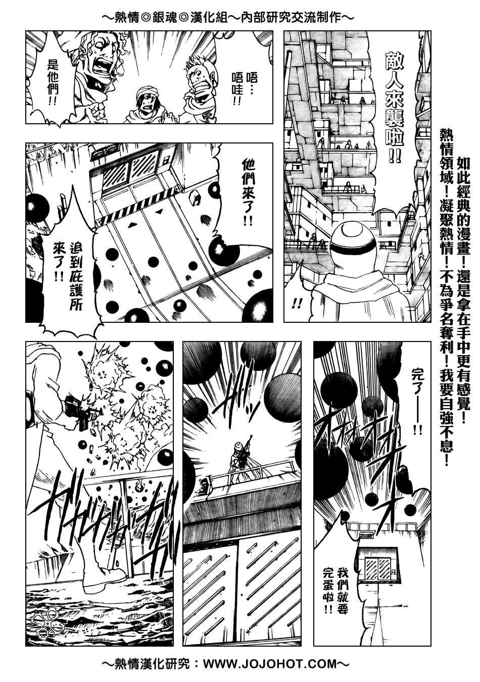 《银魂》漫画 171集