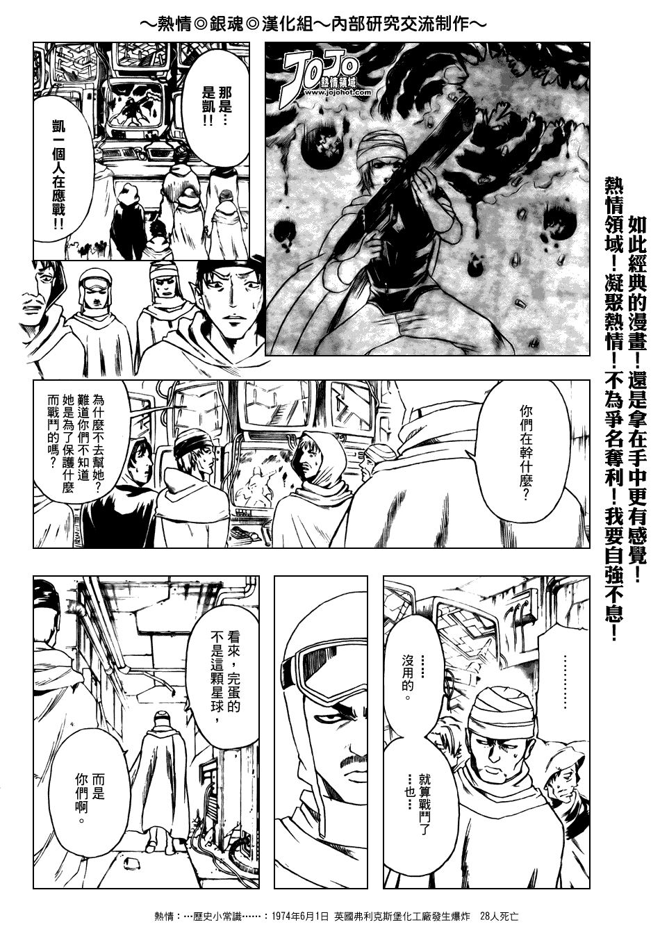 《银魂》漫画 171集