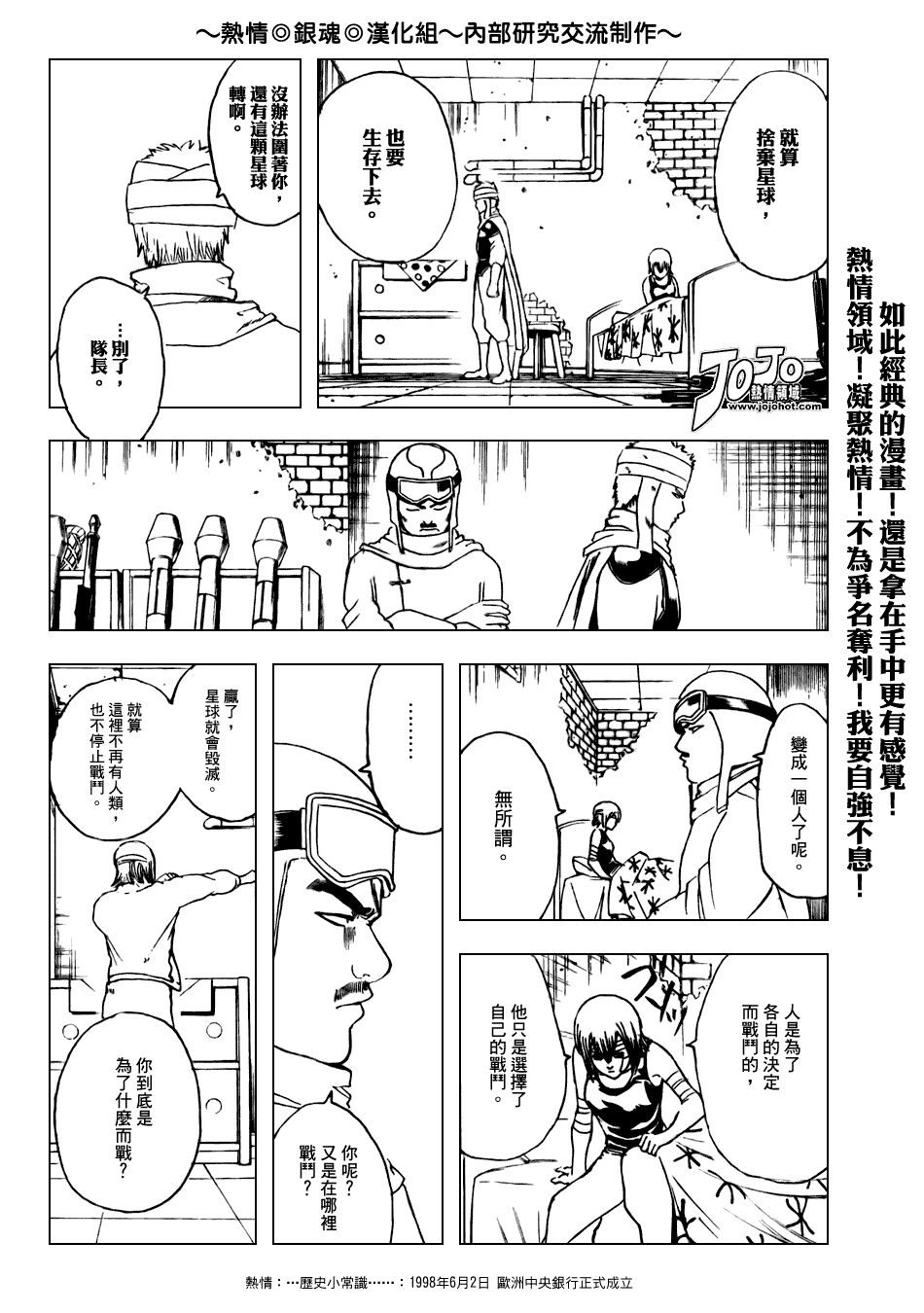 《银魂》漫画 171集