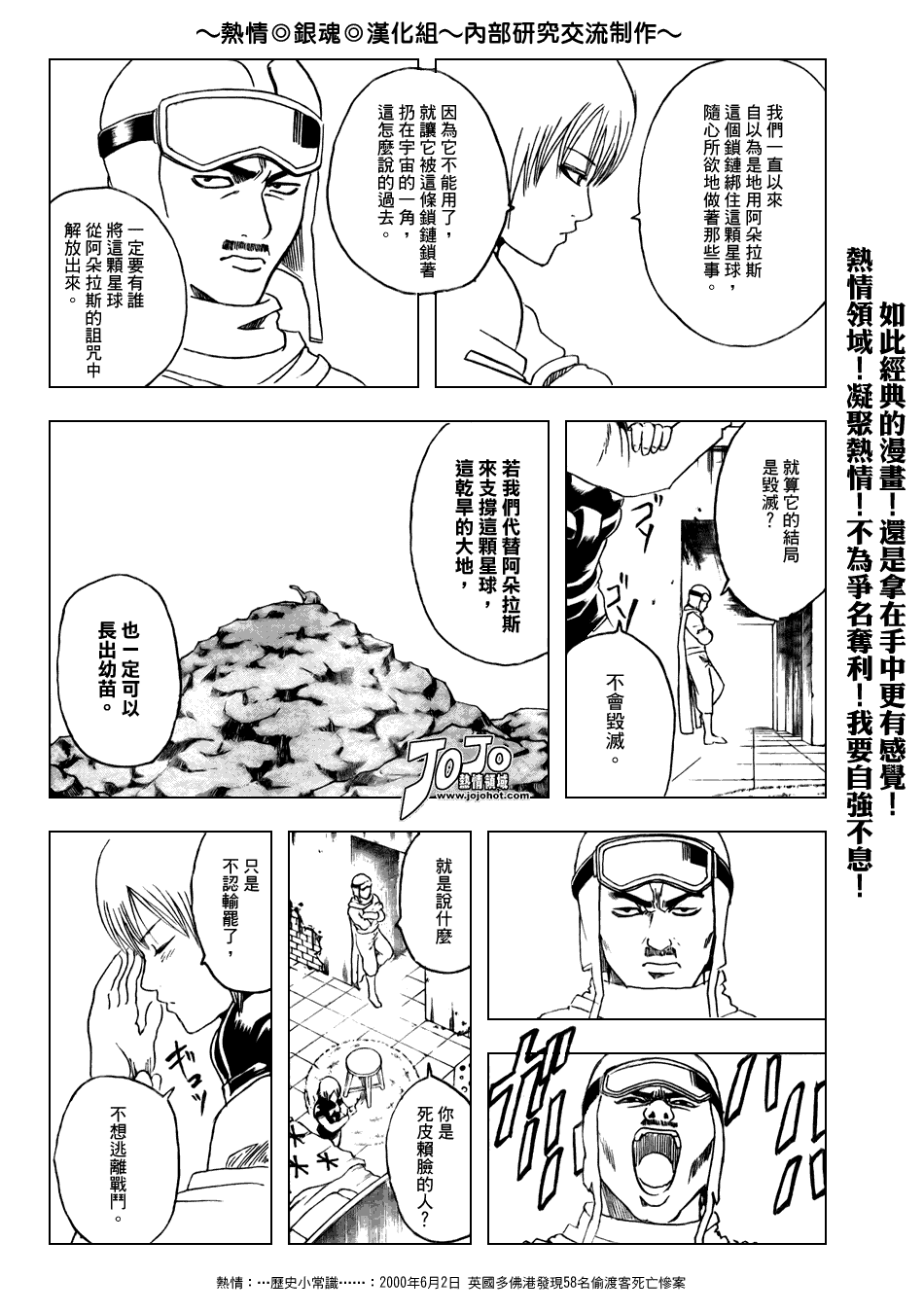 《银魂》漫画 171集