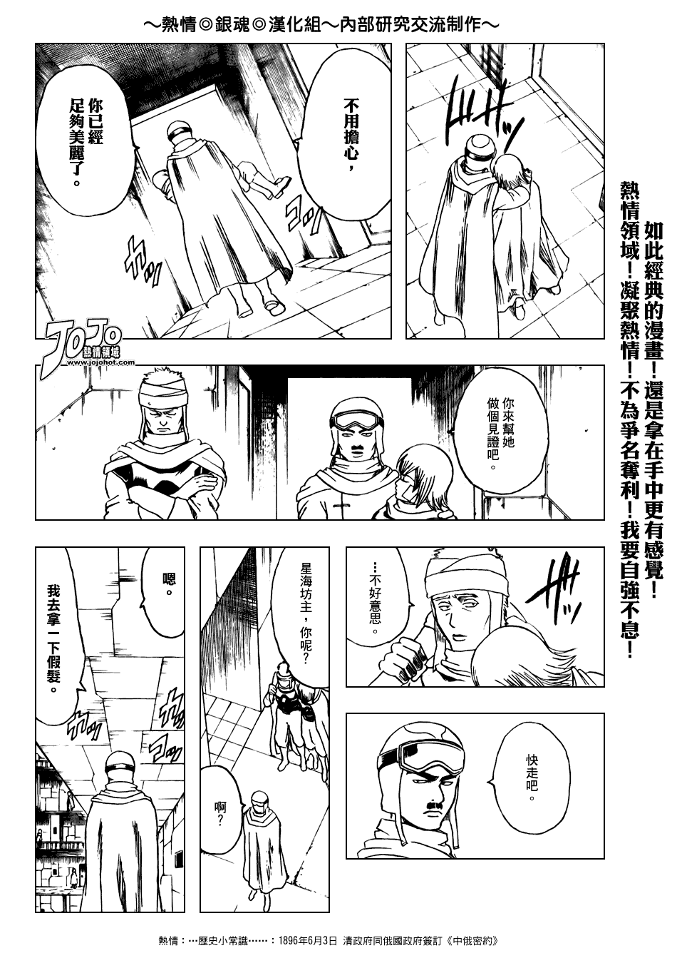 《银魂》漫画 171集