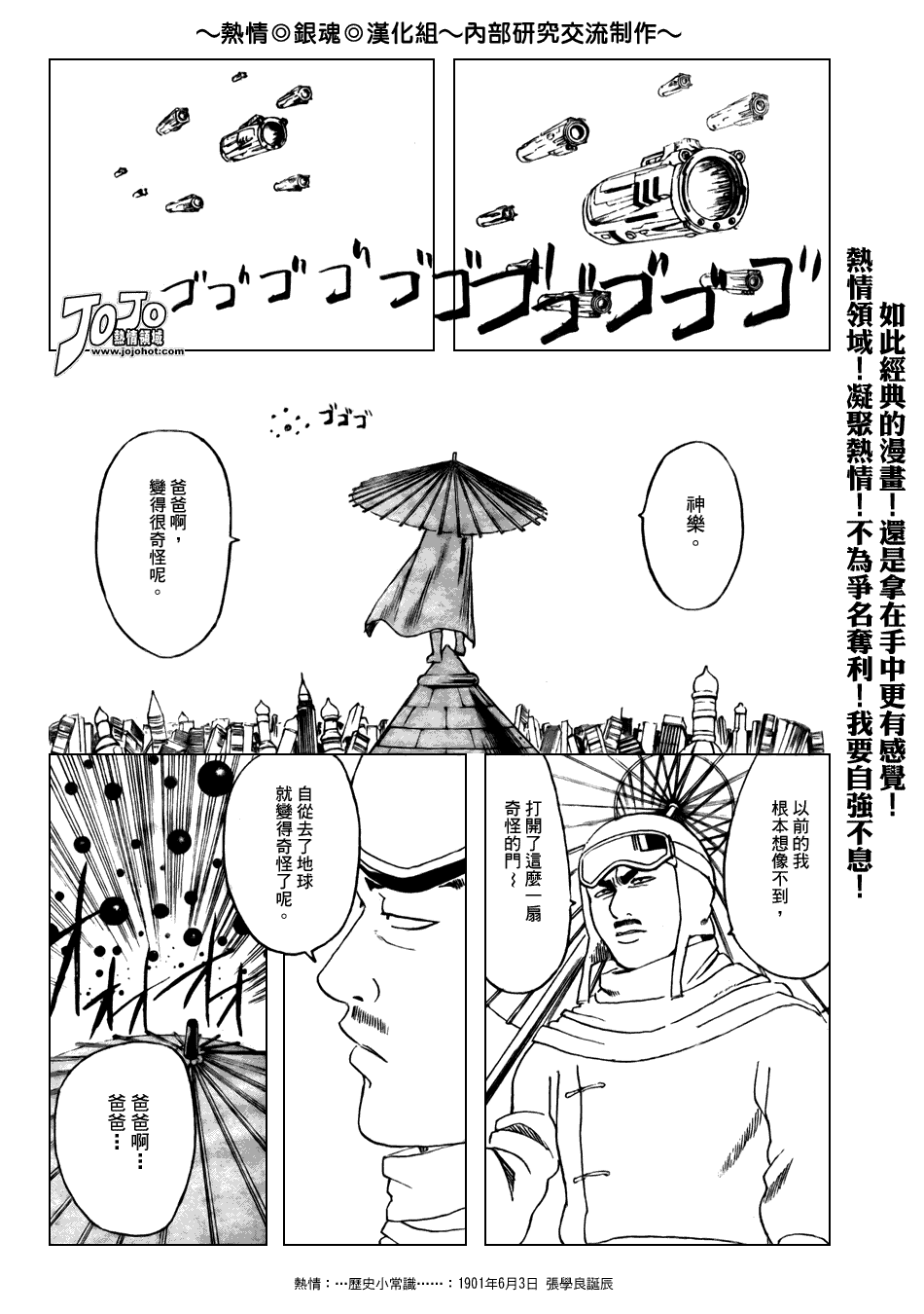 《银魂》漫画 171集