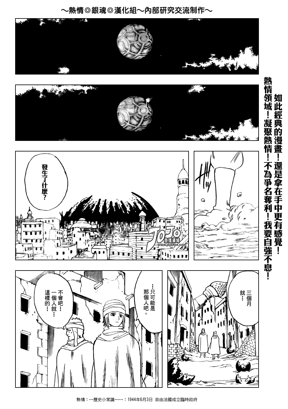 《银魂》漫画 171集