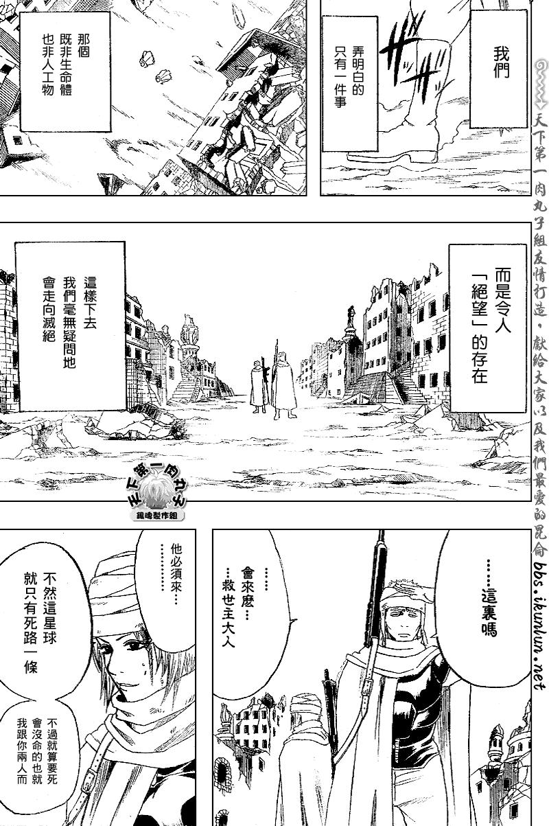 《银魂》漫画 170集