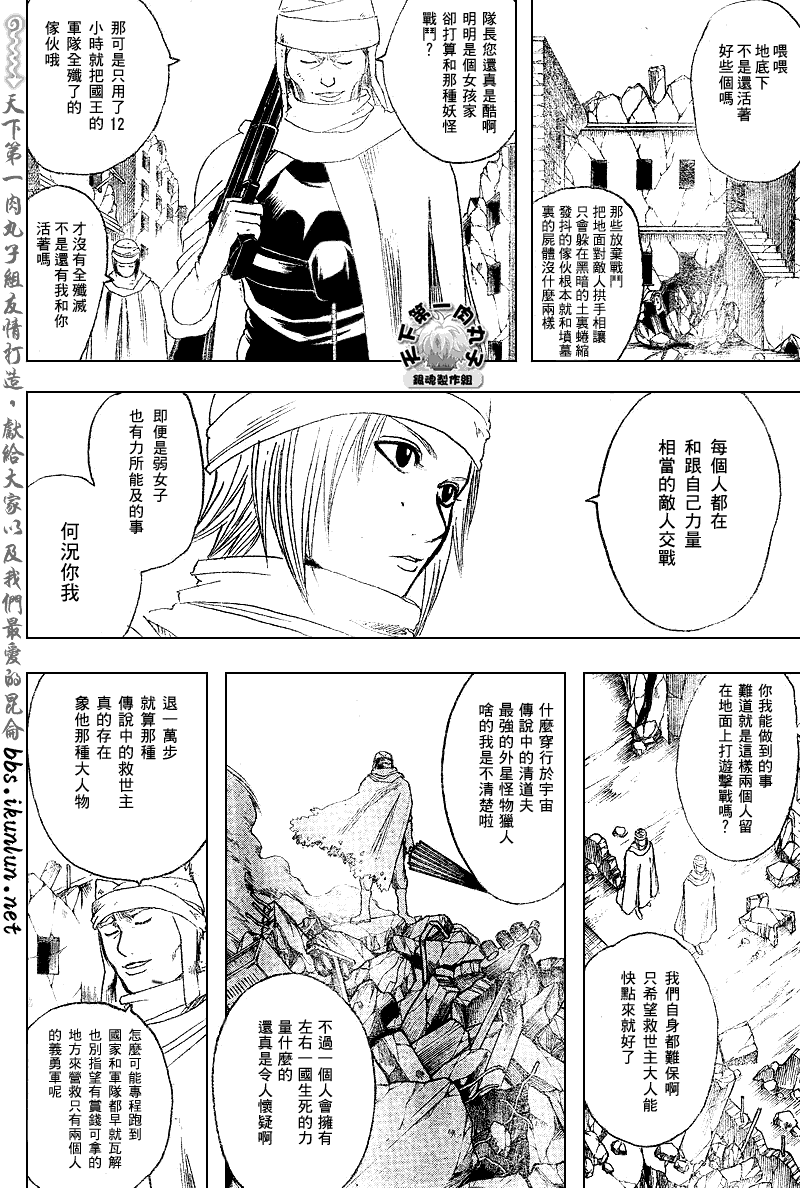 《银魂》漫画 170集