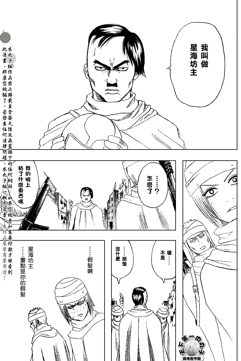 《银魂》漫画 170集