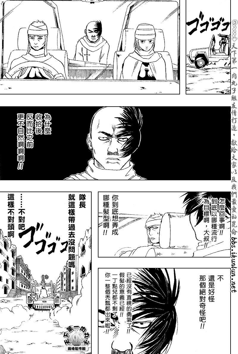 《银魂》漫画 170集
