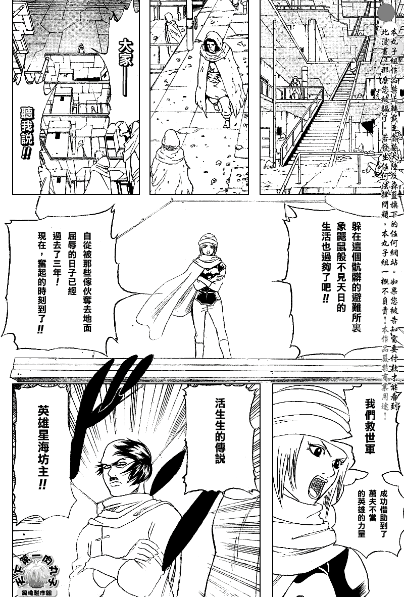 《银魂》漫画 170集