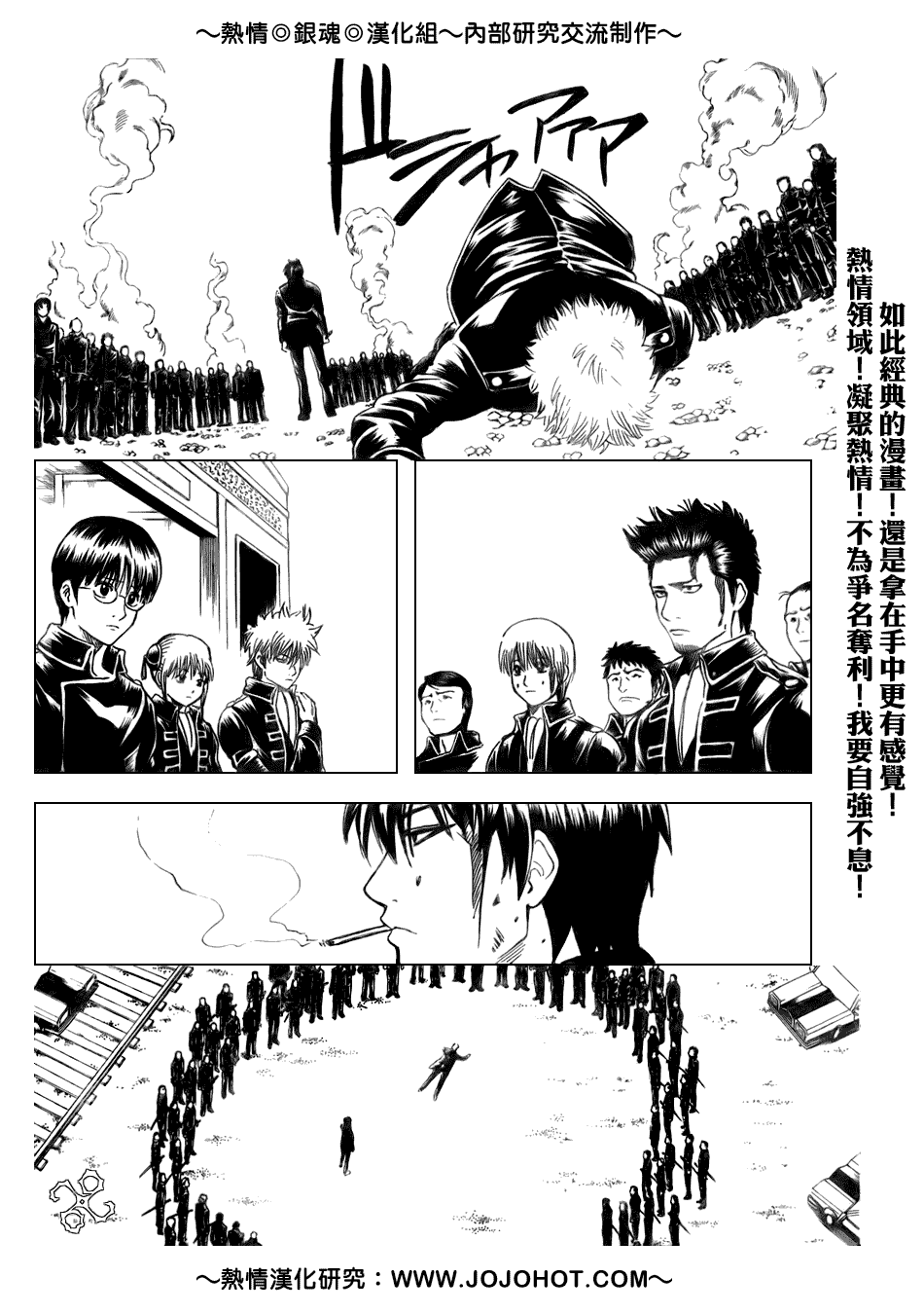 《银魂》漫画 168集