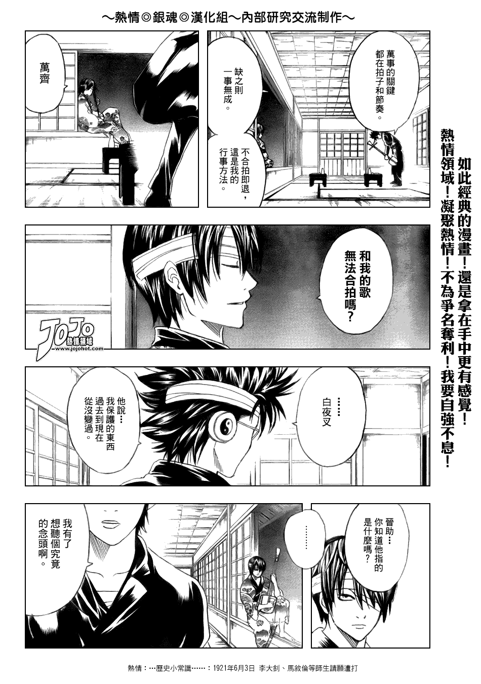 《银魂》漫画 168集