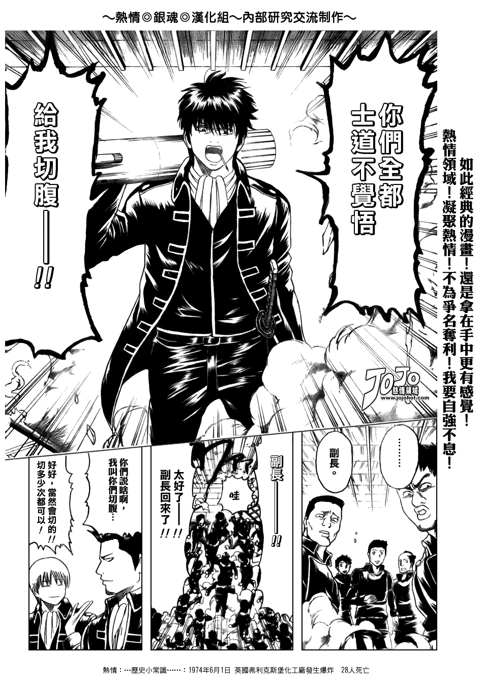 《银魂》漫画 168集