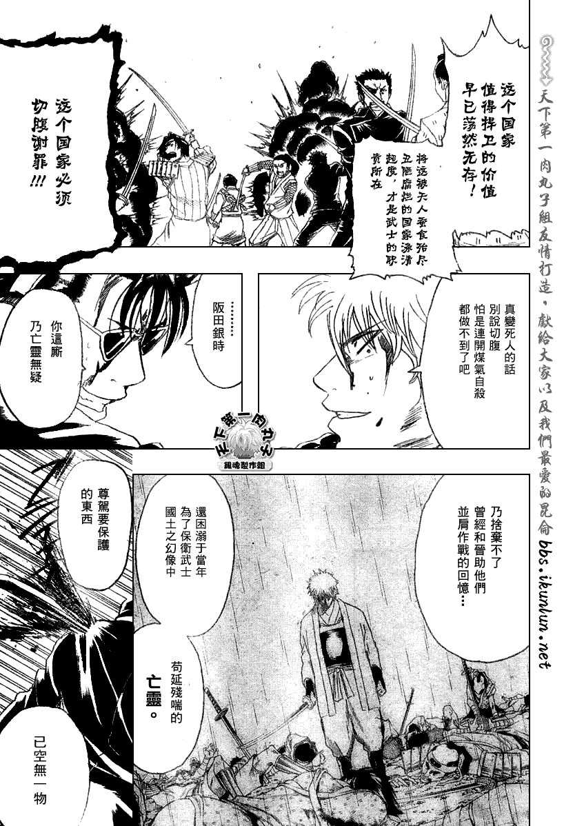 《银魂》漫画 167集