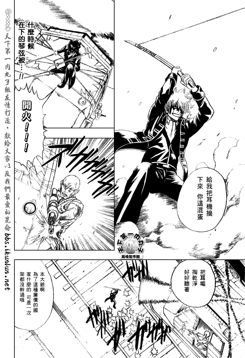 《银魂》漫画 167集