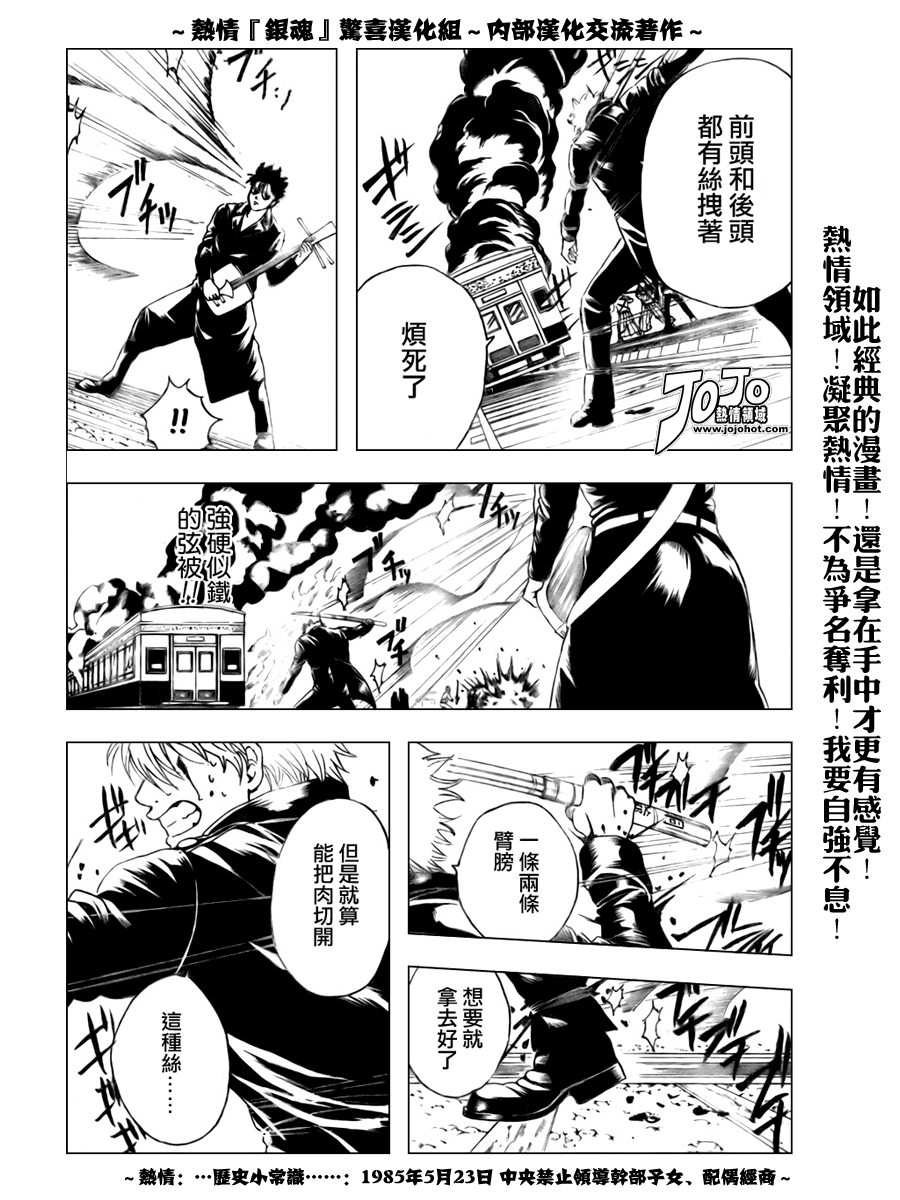 《银魂》漫画 166集