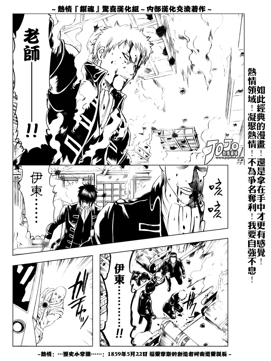 《银魂》漫画 166集